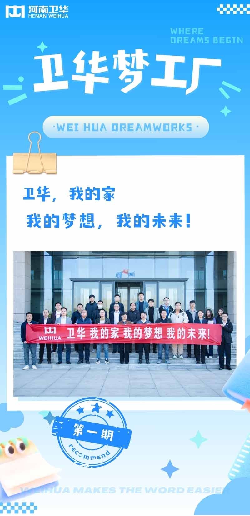 世界杯下单平台网站官网梦工厂.jpg
